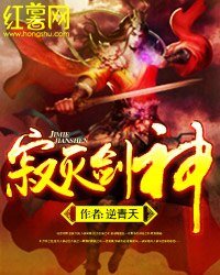 寂滅劍神