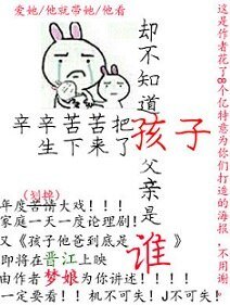 辛辛苦苦把孩子生下来了却不知道孩子父亲是谁!